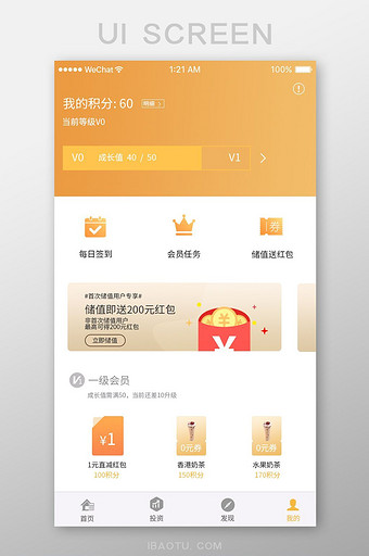 金色渐变金融app积分详情ui移动界面图片