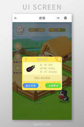 智慧农场小程序游戏UI移动界面图片