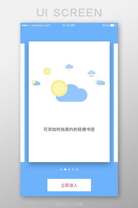 蓝色简约旅游app介绍引导页ui移动界面