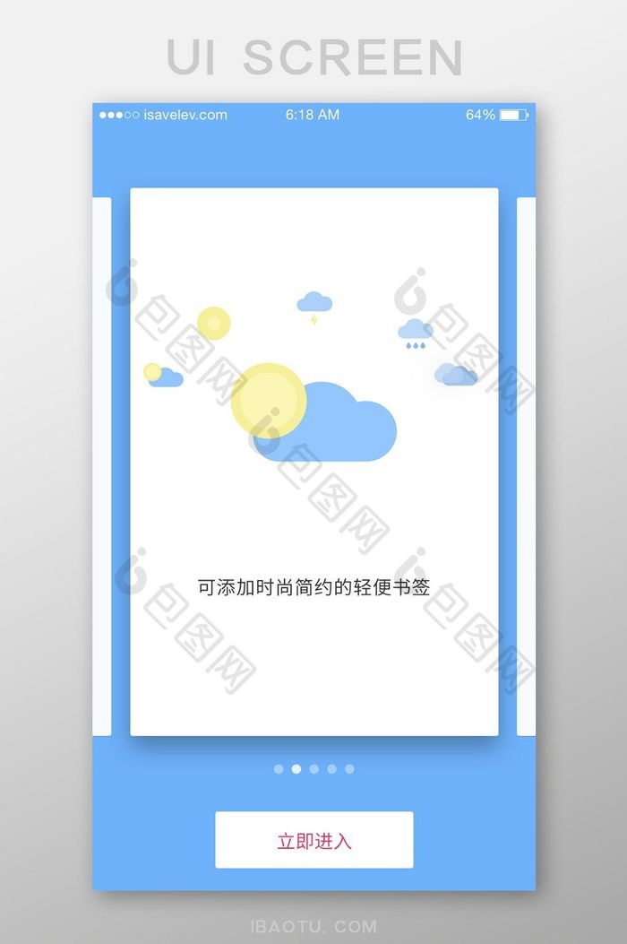 蓝色简约旅游app介绍引导页ui移动界面