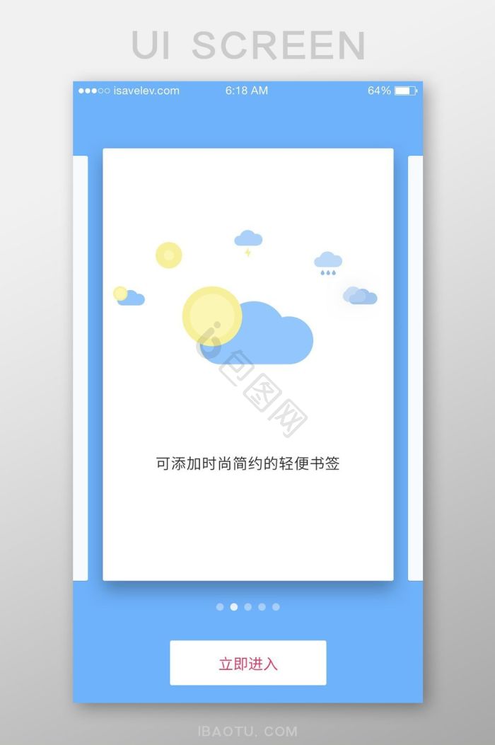 app介绍图片-app介绍素材免费下载-包图网