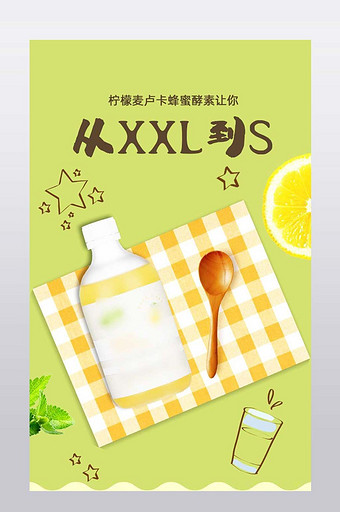 手绘绿色清爽简约手机减肥食品详情页模板图片