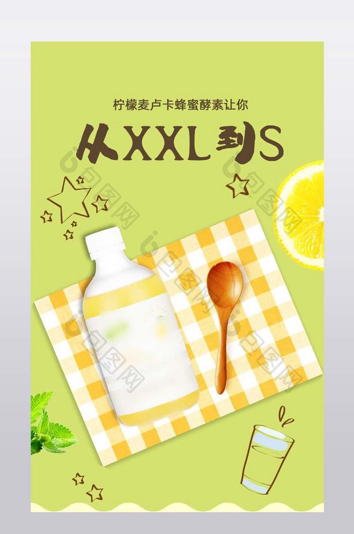 手绘绿色清爽简约手机减肥食品详情页模板