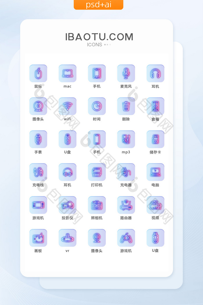 彩色炫酷互联网UI矢量图标icon