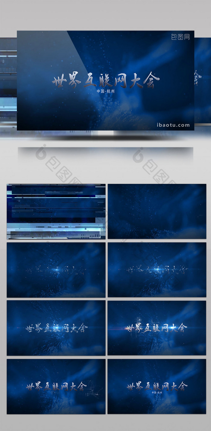藍色粒子科技互聯網開場片頭ae模板下載-包圖網