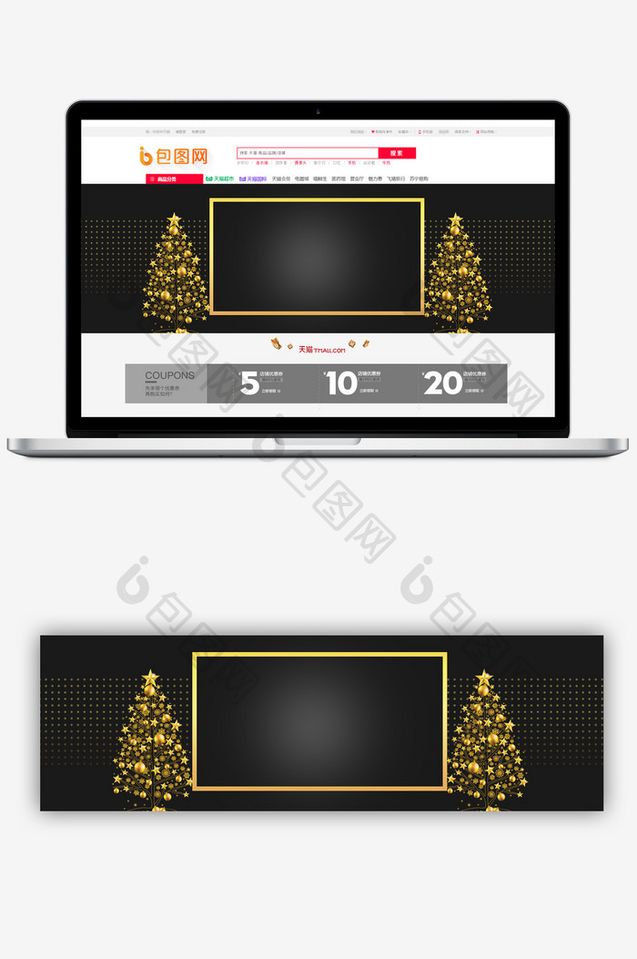 简约黑色圣诞节大促banner背景