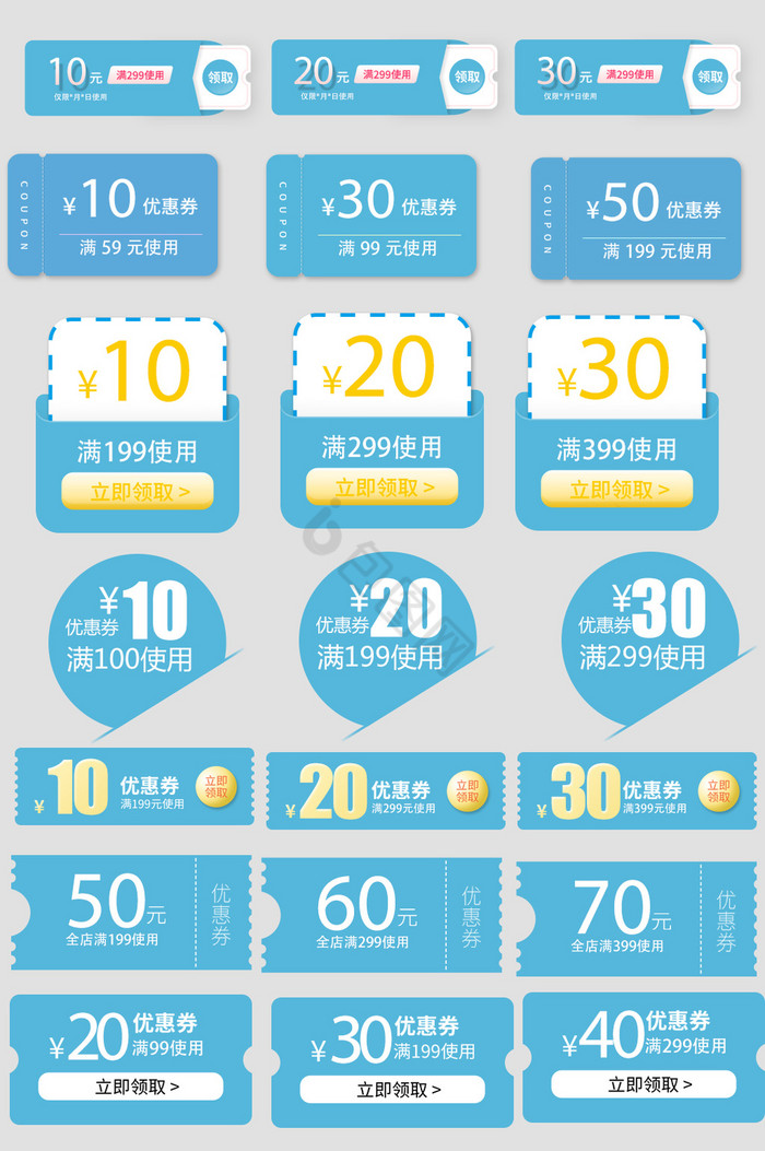 蓝色优惠券图片-蓝色优惠券素材免费下载-包图网