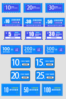 简约通用折扣优惠券