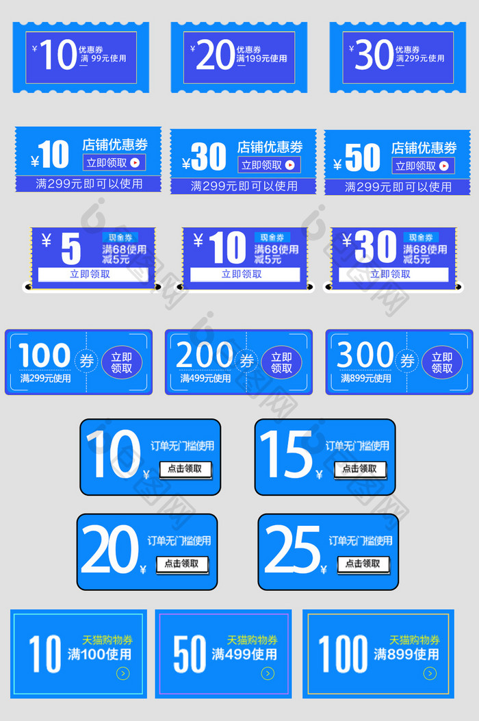 简约通用折扣优惠券