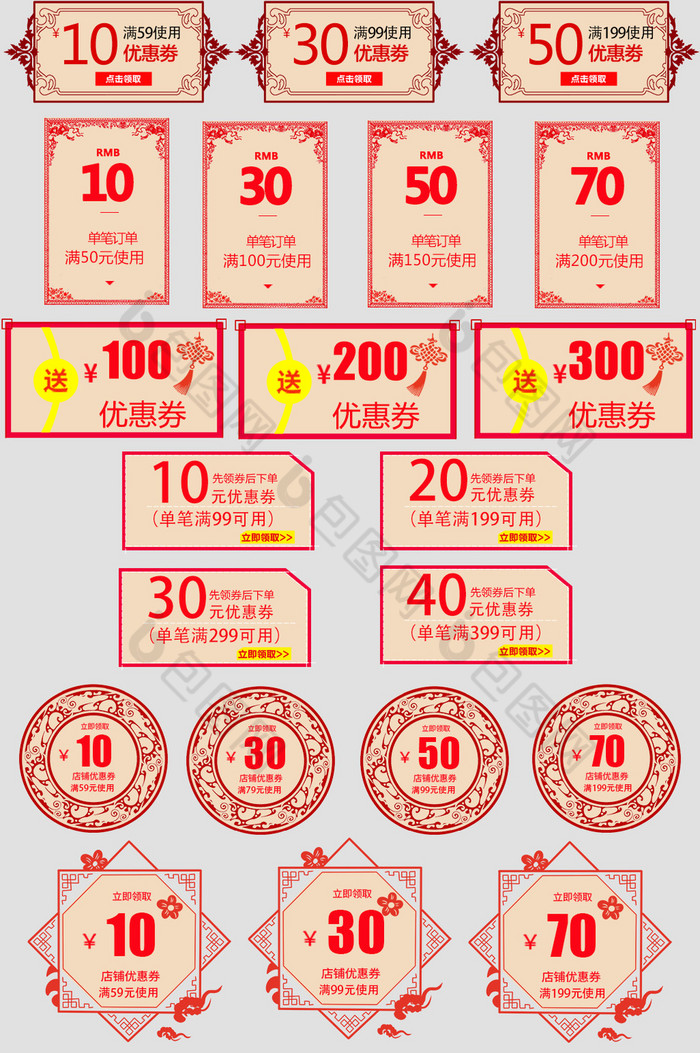 春节节日优惠券模板图片图片