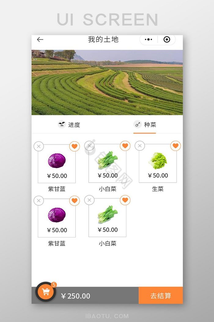 智慧农场小程序土地结算UI移动界面图片
