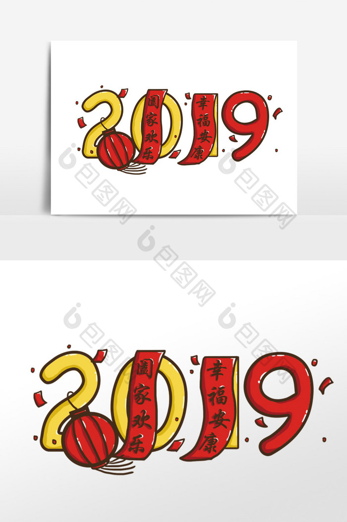 红色卡通可爱春节对联样式2019数字元素