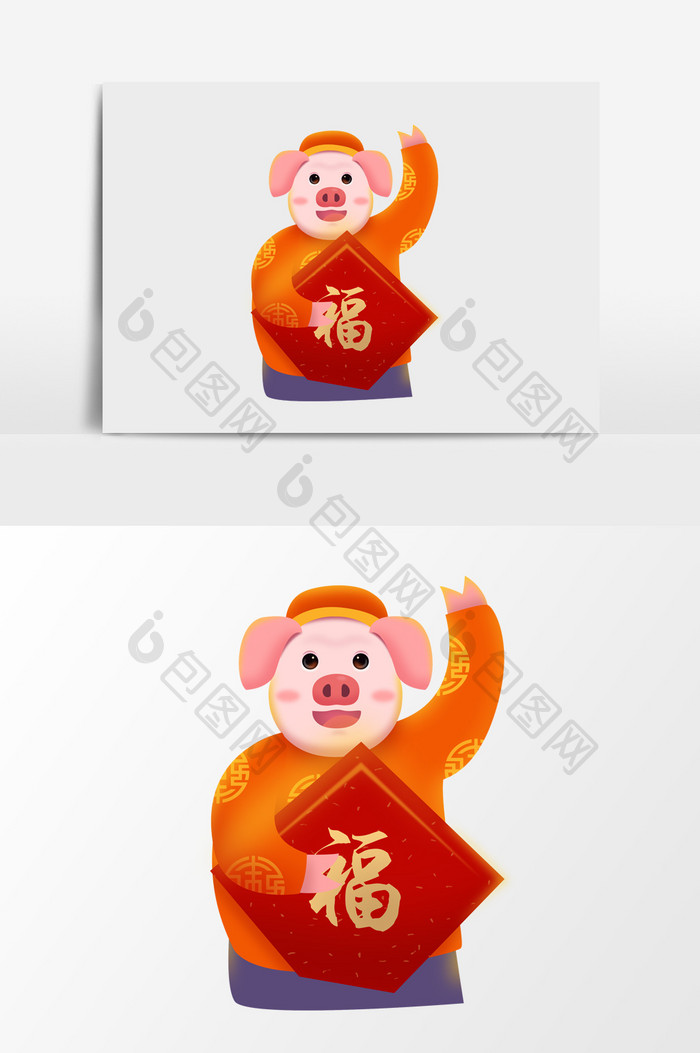 手绘拿福字的猪插画元素