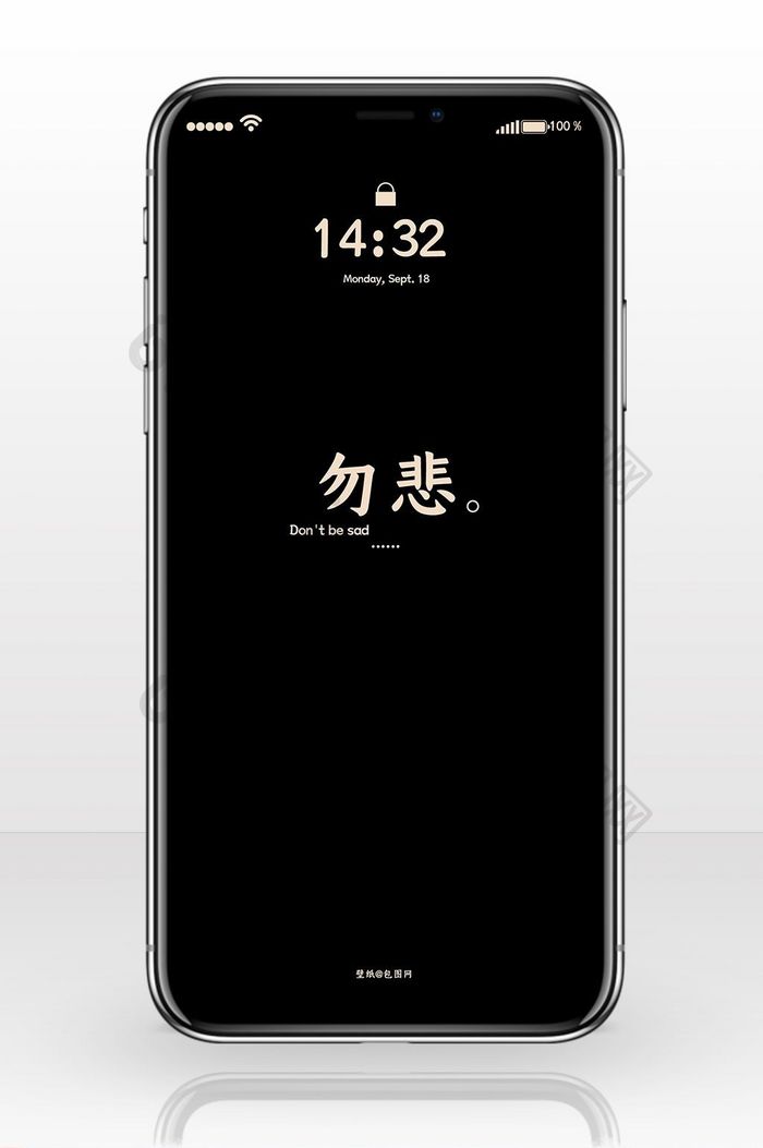 黑色手机情感文字壁纸海报配图