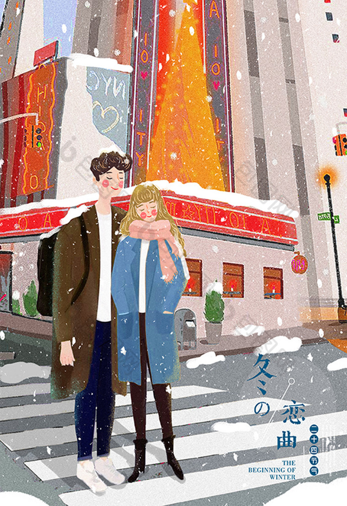 冬日恋曲冬天情侣冬日逛街情侣外出插画图片