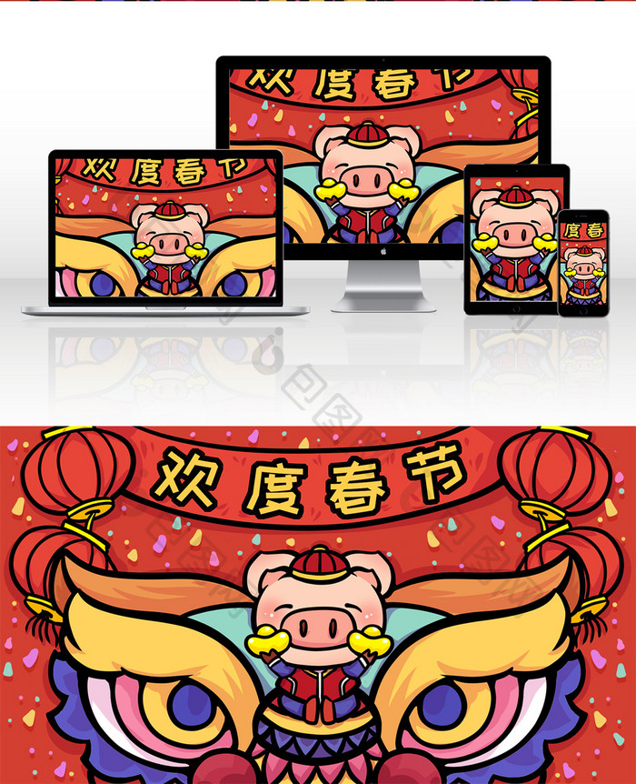 红色喜庆中国风猪年欢度春节插画