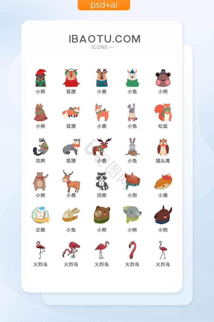 可爱图标-可爱图标设计图片-包图网