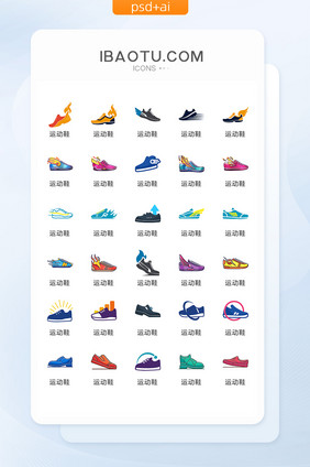 鞋类LOGO图标矢量UI素材ICON