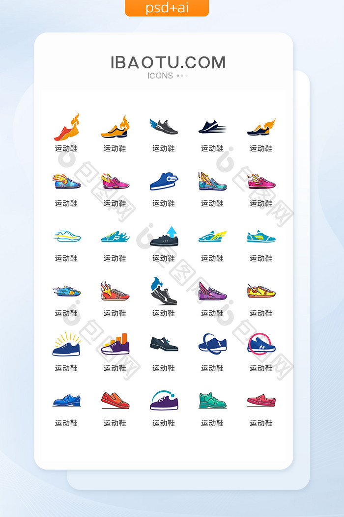 鞋类LOGO图标矢量UI素材ICON