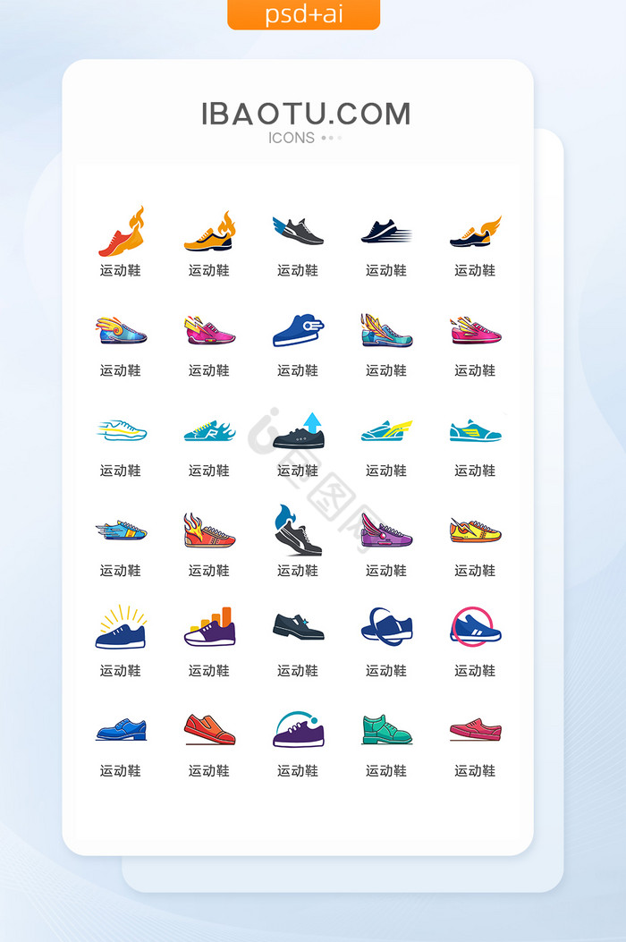 鞋类LOGO图标矢量UI素材ICON图片