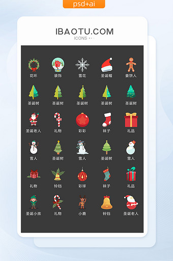 快乐圣诞树图标矢量UI素材ICON图片