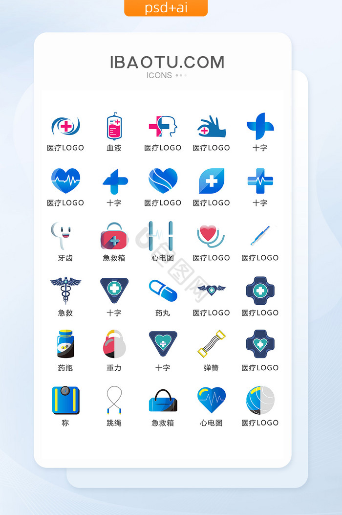 医疗LOGO图标矢量UI素材ICON图片