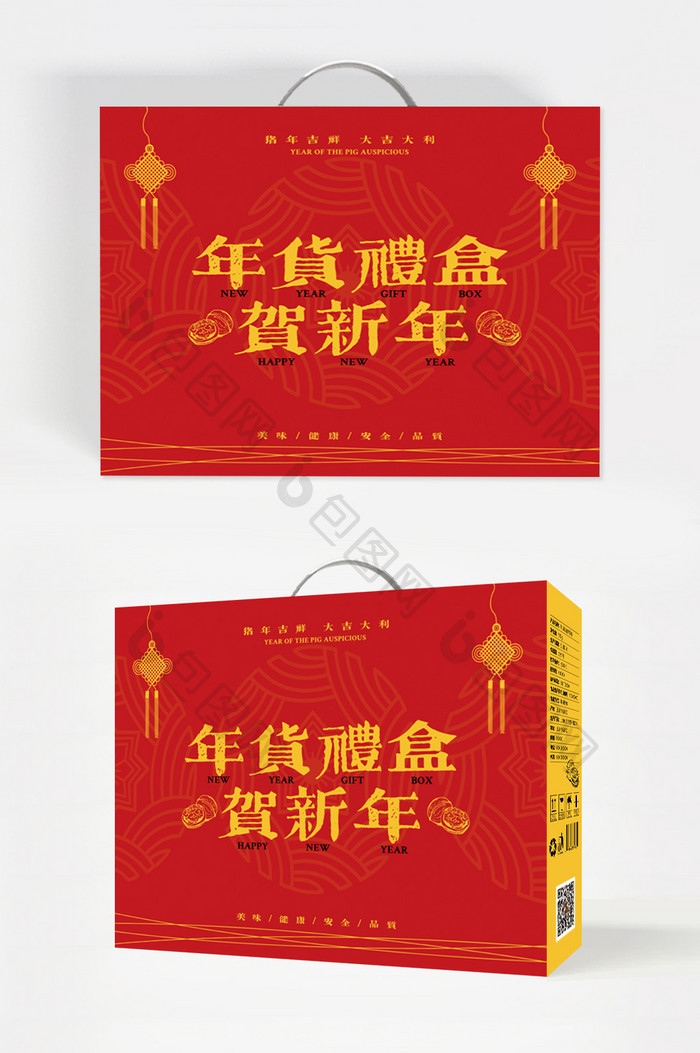中国传统新年贺岁礼盒包装设计