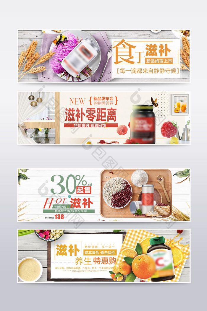 健康保健品海报banner