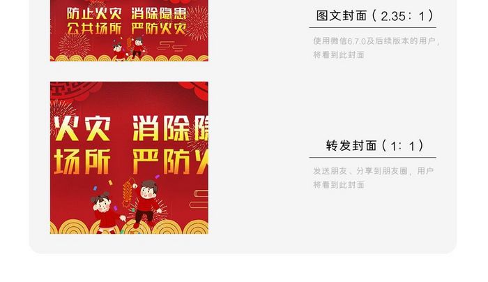 禁止燃放烟花警示语微信公众号用图