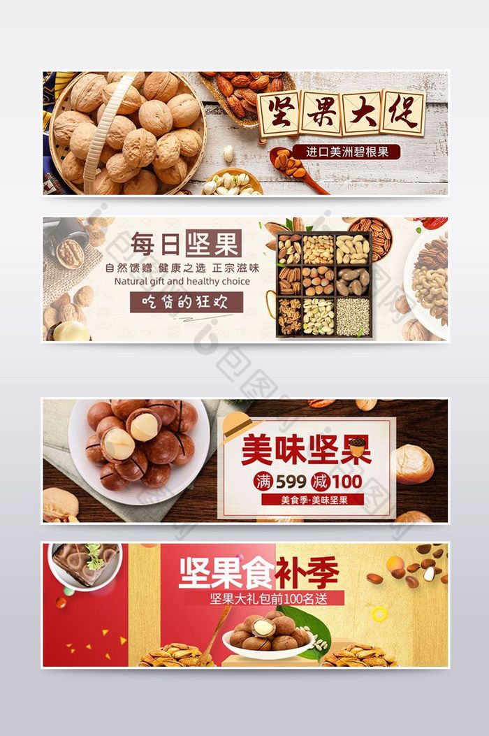 全屏海报小食图片