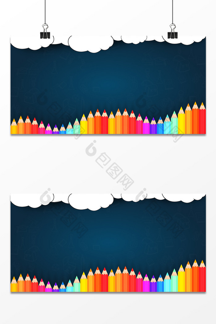 铅笔黑板云彩学习培训教育图片图片