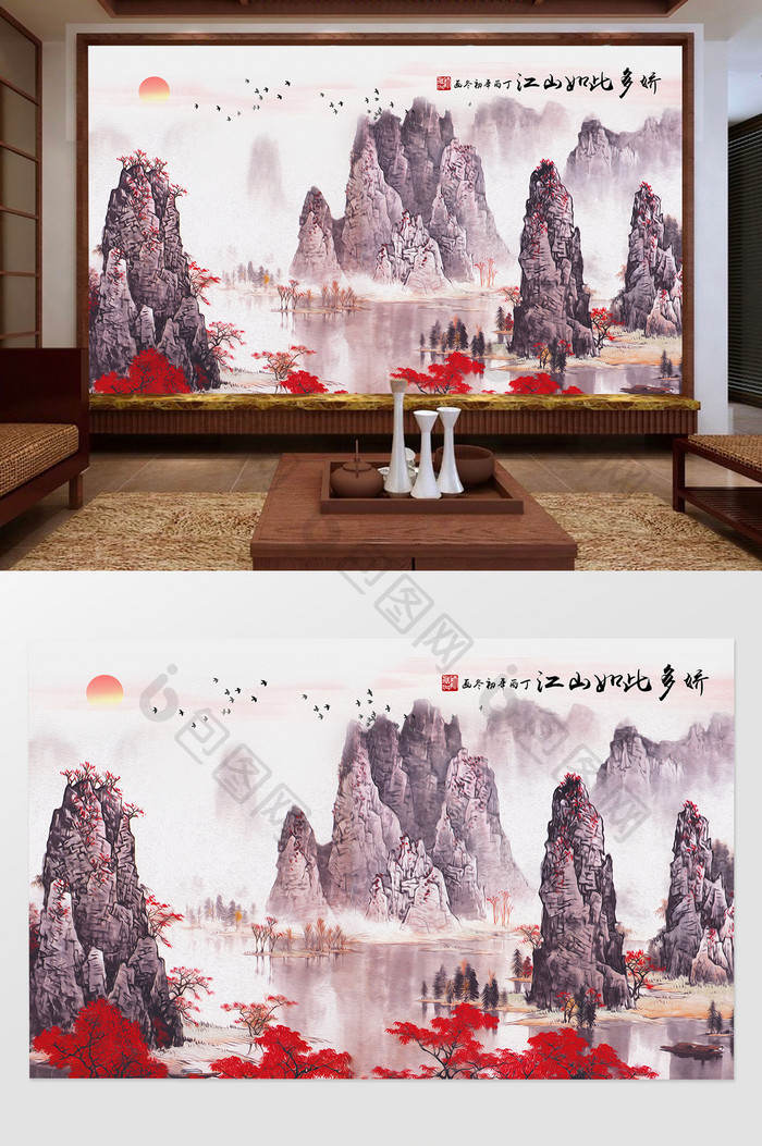 新中式意境国画山水风景画电视背景墙