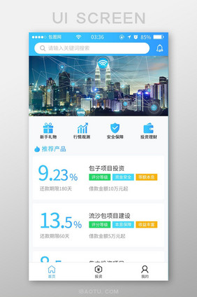 渐变蓝色扁平简洁金融首页UI移动界面