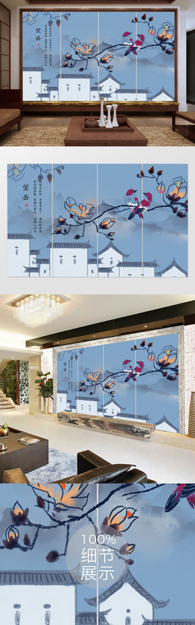 新中式水墨花鸟图客厅背景墙