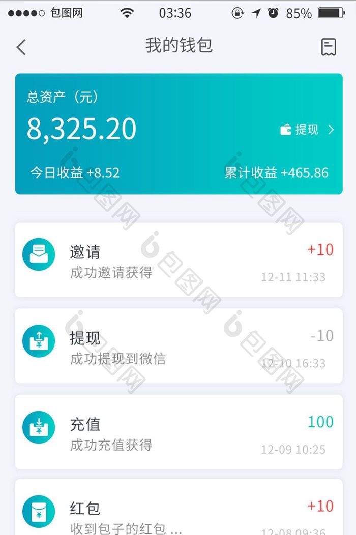 渐变绿色扁平简洁金融钱包UI移动界面