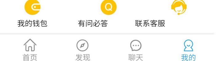 APP买房我的页面