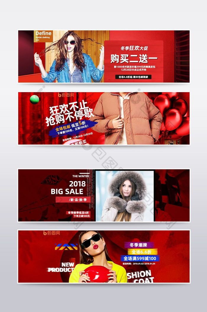 电商喜庆简约服饰女装轮播海报banner