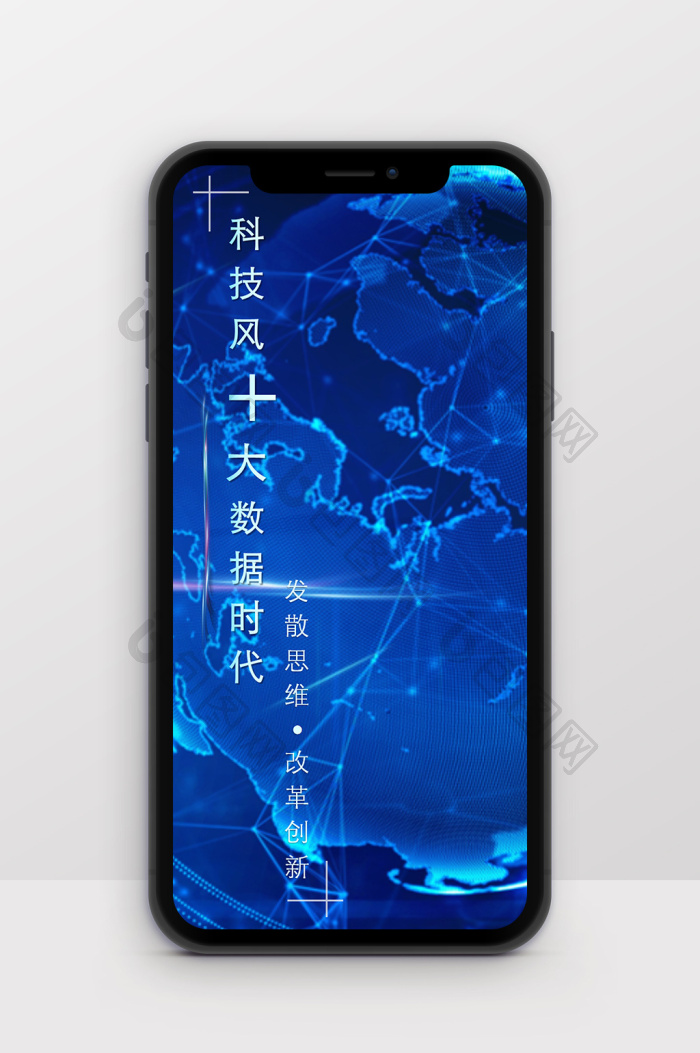 科技风蓝色商务大数据竖版PPT模版免费下载-包图网