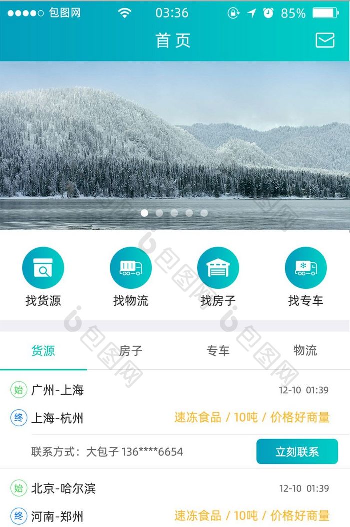 渐变绿色扁平简约app首页UI移动界面