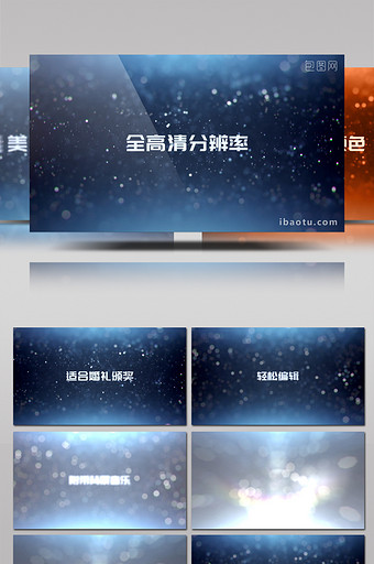 唯美粒子光晕光斑文字标题开场动画AE模板图片