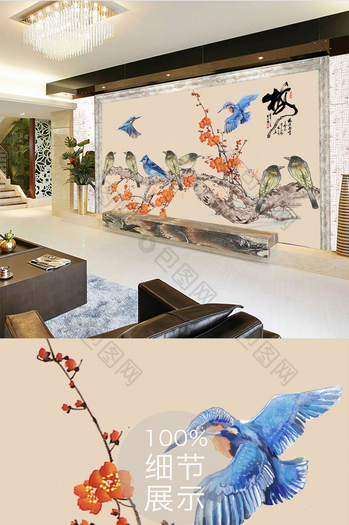 新中式梅花小鸟背景墙
