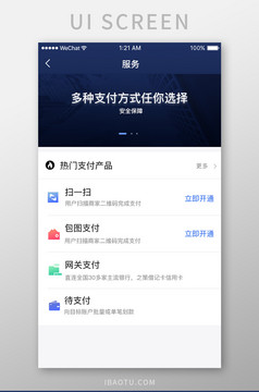 蓝色渐变金融app选择支付方式UI界面