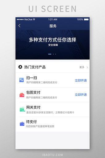 蓝色渐变金融app选择支付方式UI界面图片