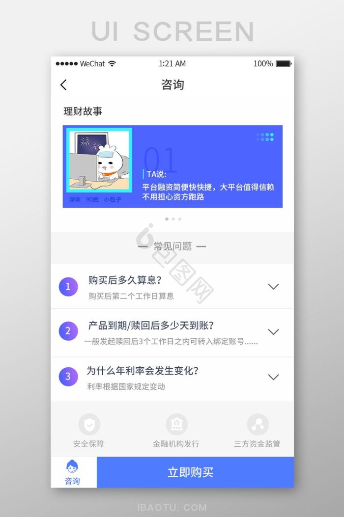 问答图片-问答素材免费下载-包图网