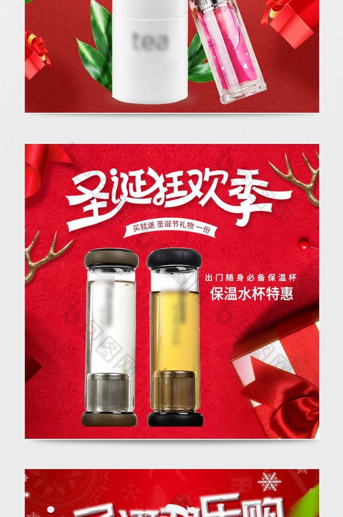 红色圣诞节简约家居保温杯淘宝主图直通车