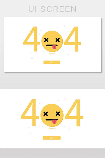 黄色扁平简约404网页界面图片
