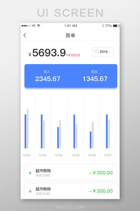 蓝白简约柱状图账单收入支出记录页