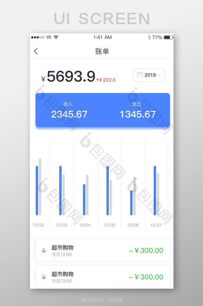蓝白简约柱状图账单收入支出记录页图片图片