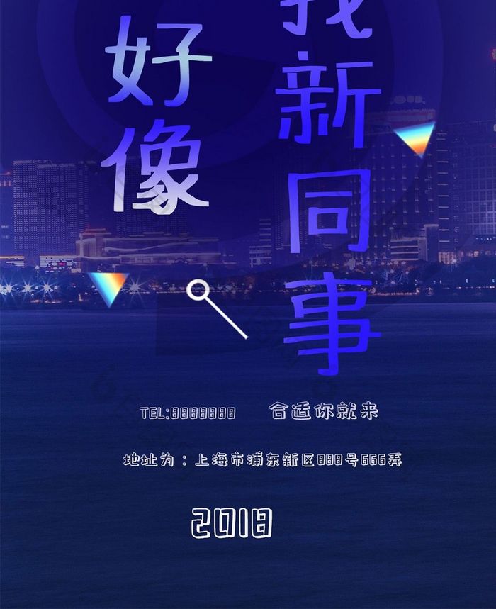 春季招聘简约大气手机海报图