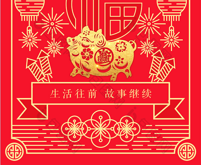 红色线条元旦新年海报